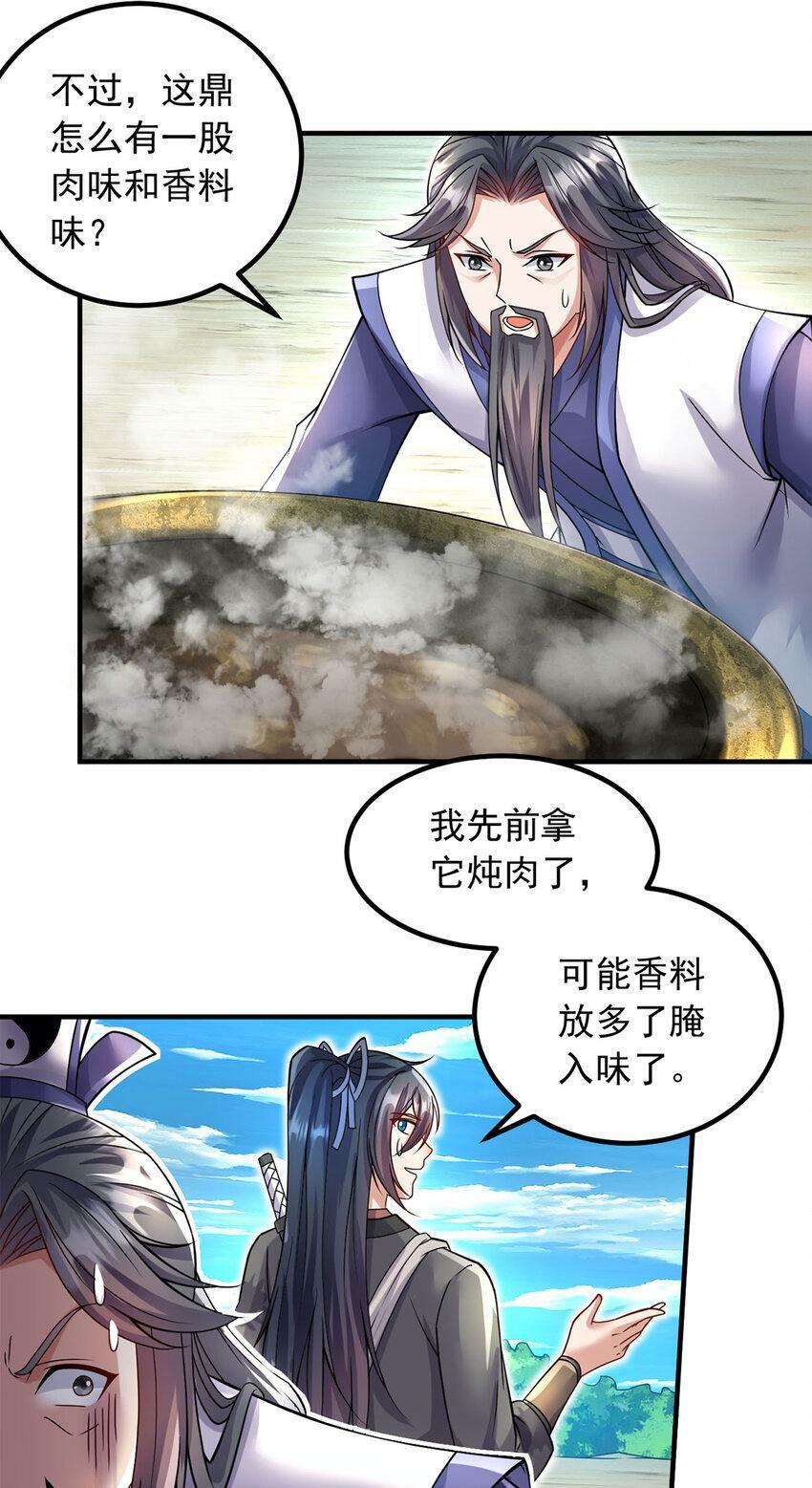 第62话 香料1