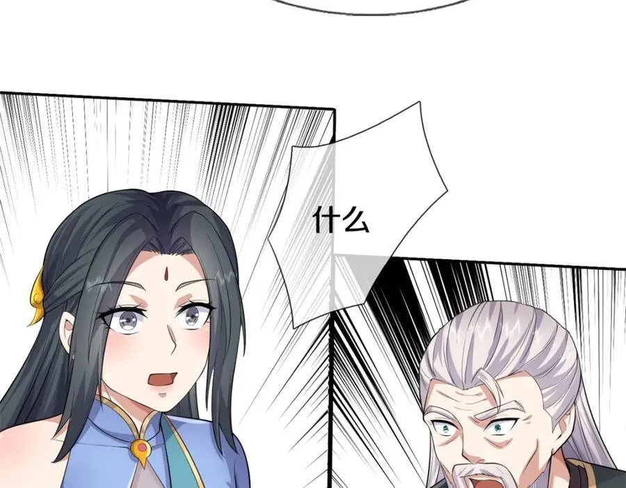 第155话 太夸张了53
