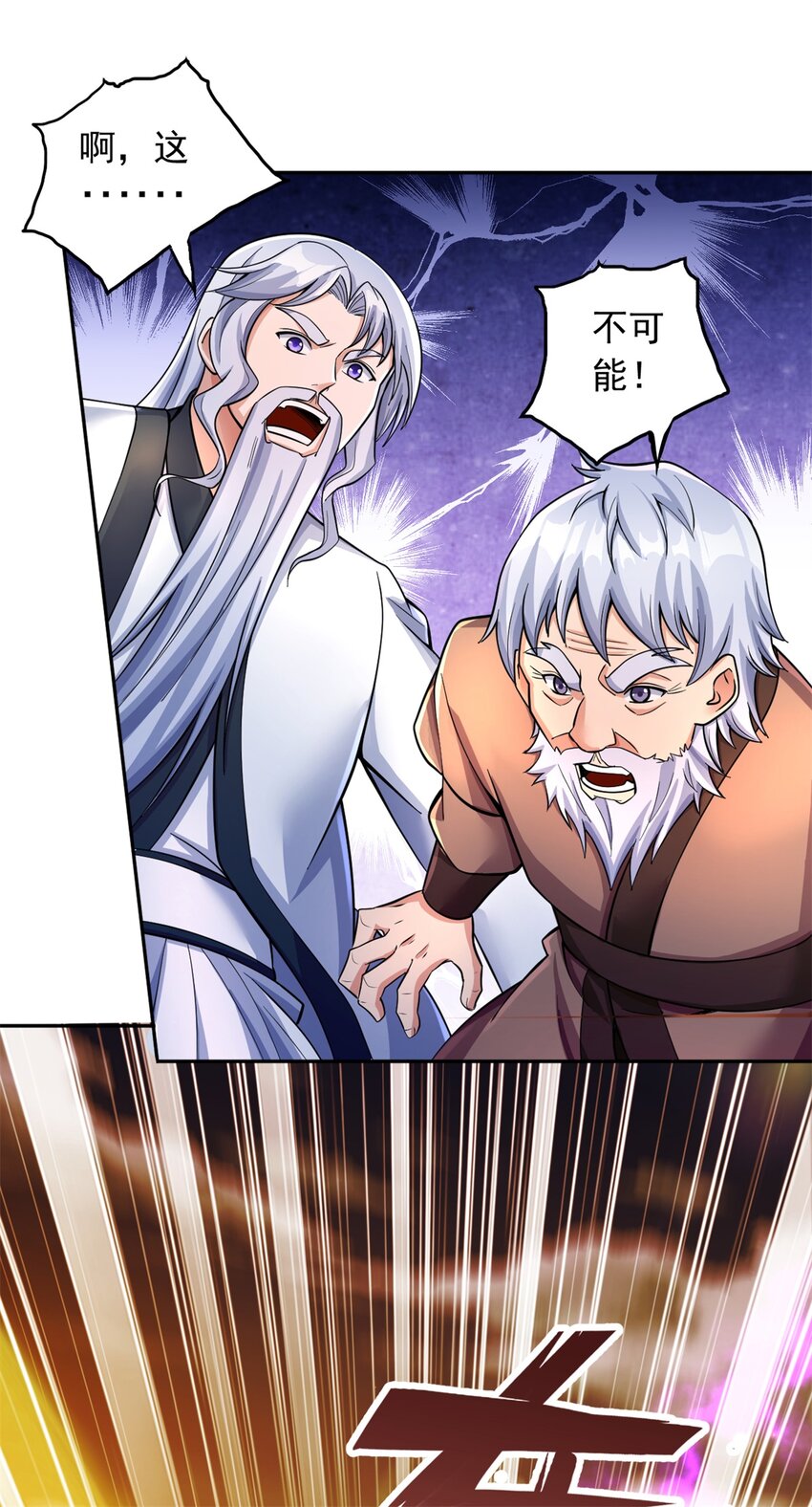 第36话 上钩了29