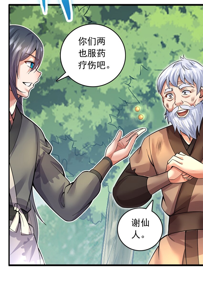 第34话 色魔？！10