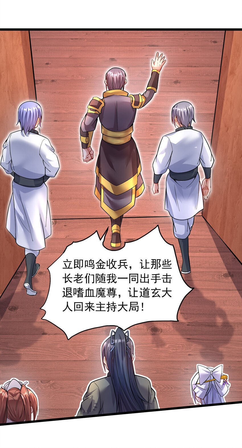 第102话 危机之中25