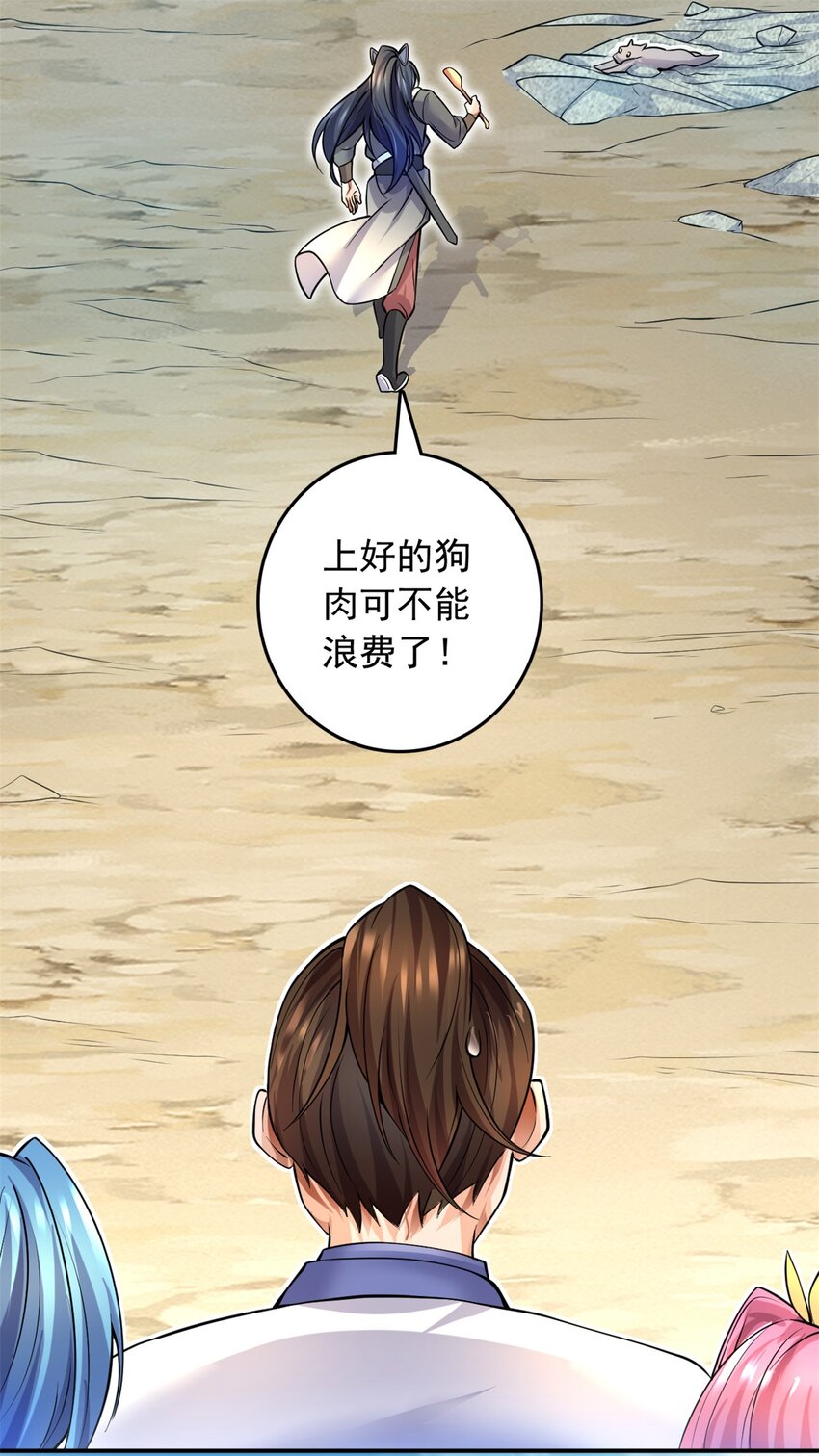 第5话 区区凡人12