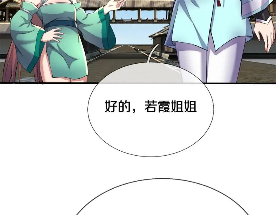 第160话 不做停留51