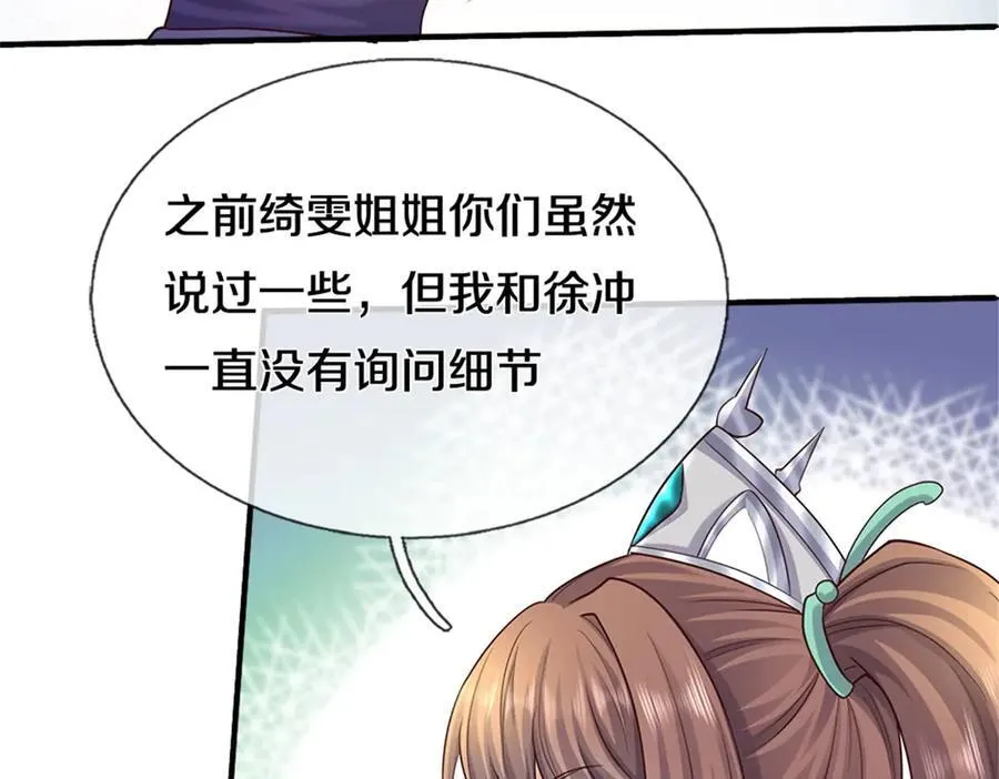 第170话 下一个点53