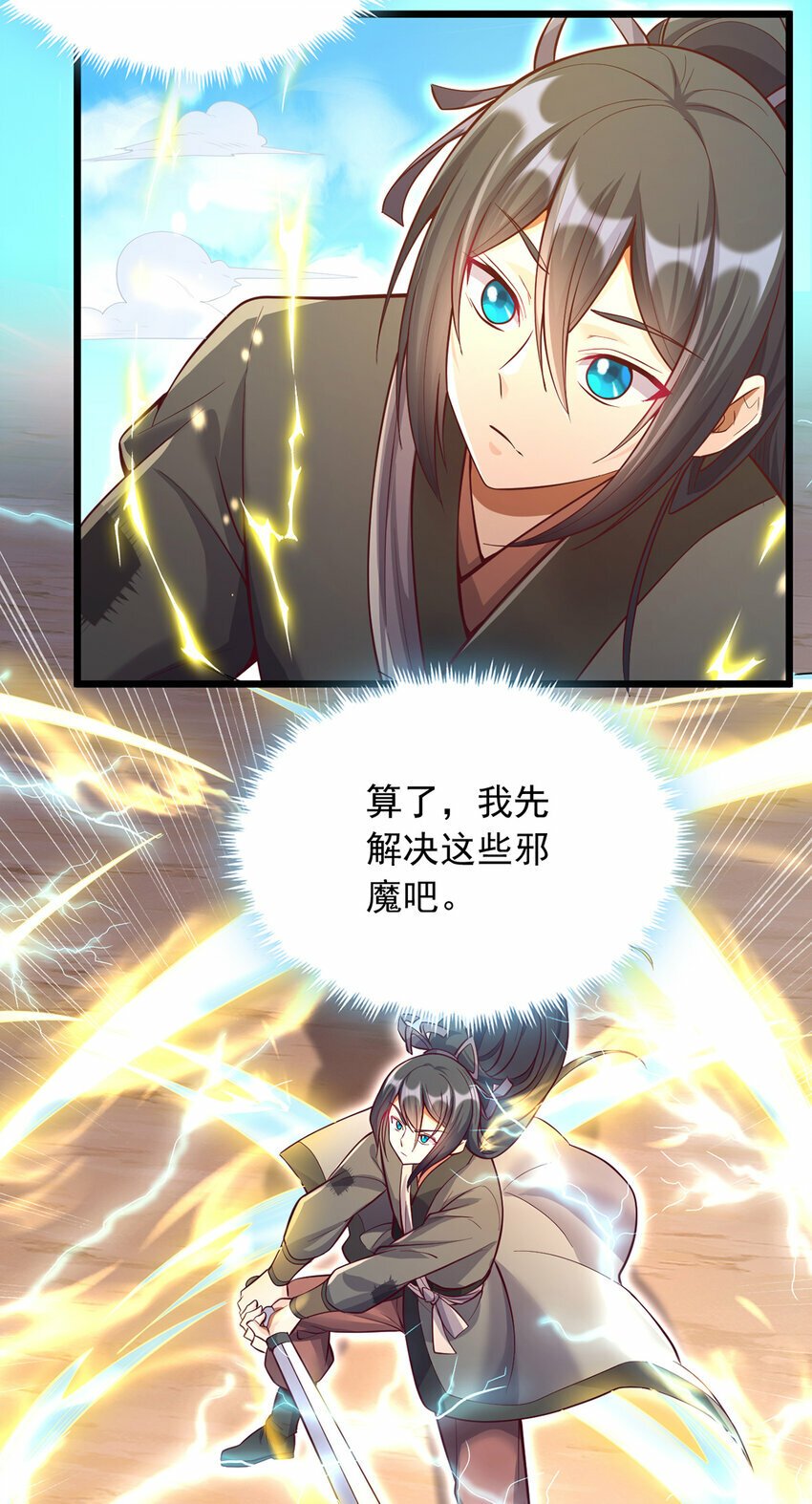 第82话 不请自来的经验值9