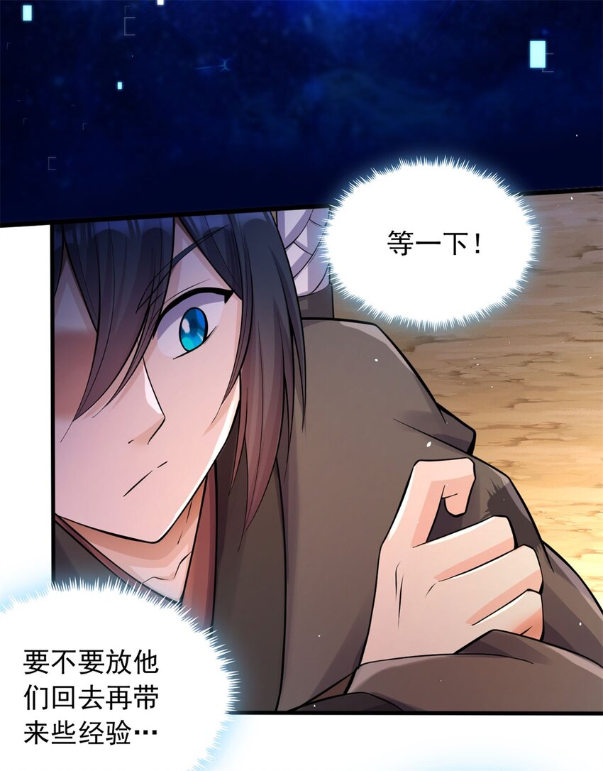 第41话 又是一波大丰收13