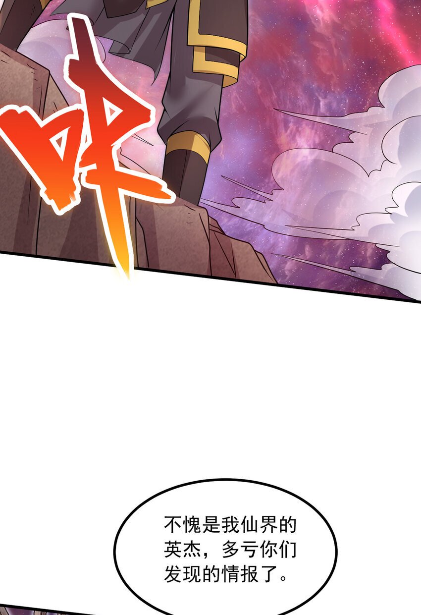 第103话 邪魔的图谋4
