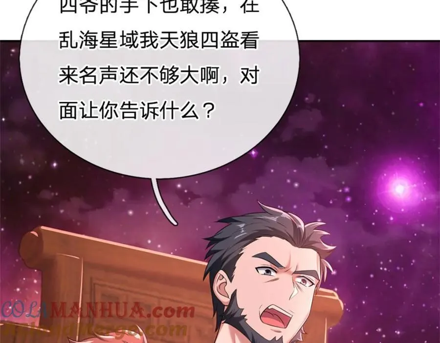 第147话 守陵圣女53