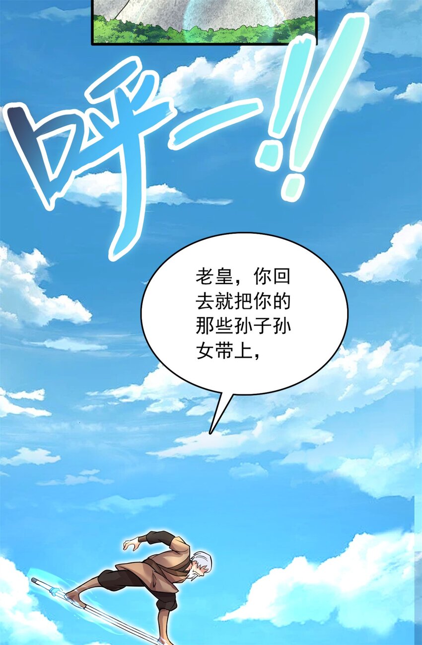 第38话 又是你们19
