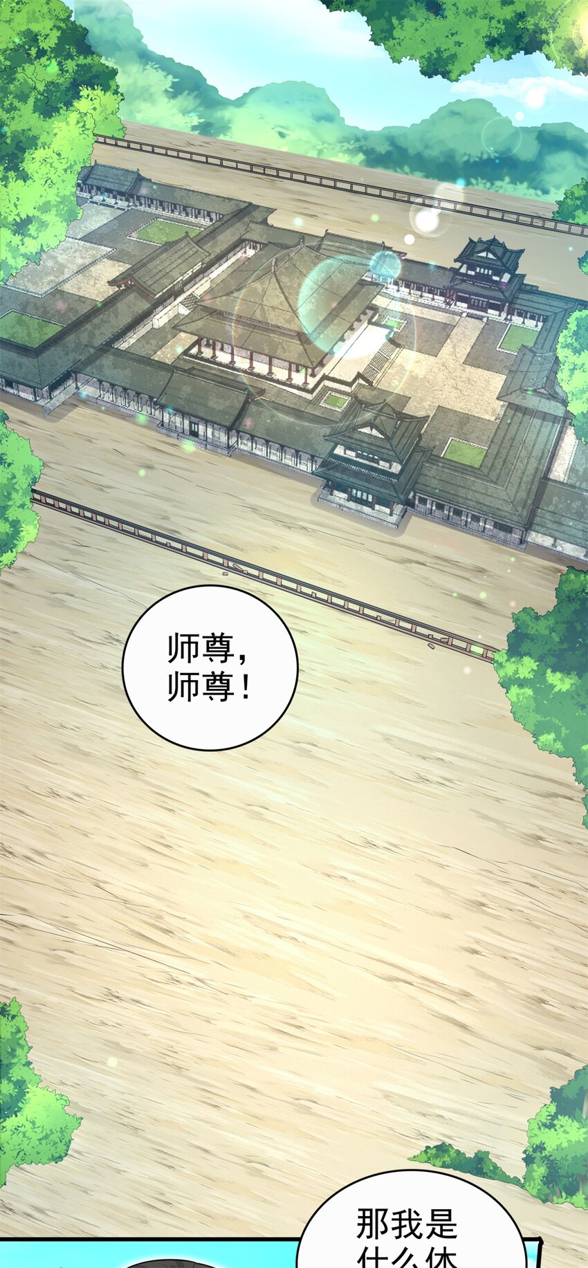 第15话 剑道体23