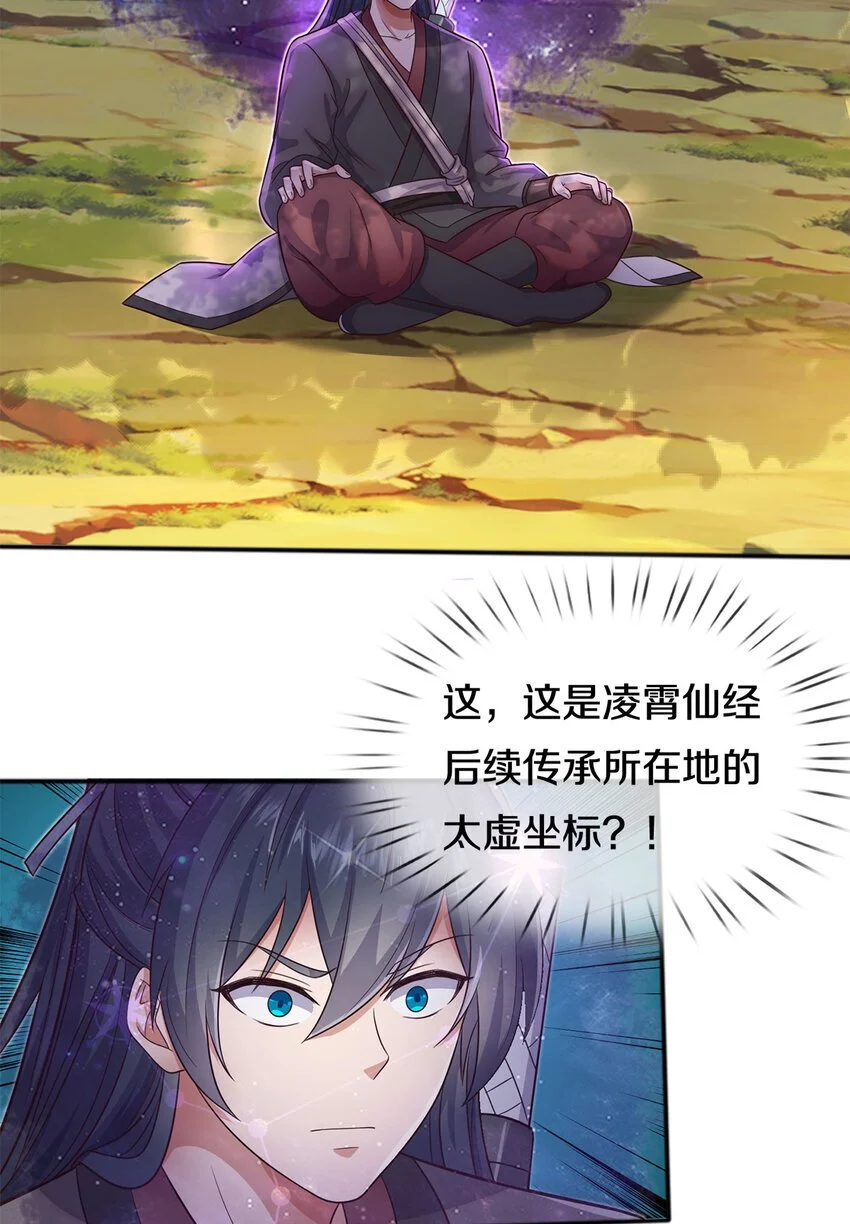第140话 传承线索2