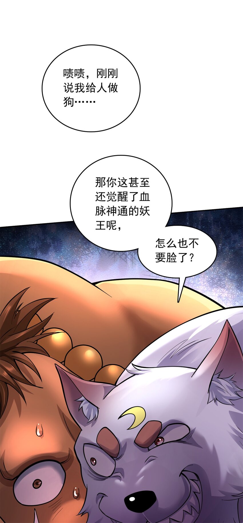 第37话 俺老猪想死你了！30