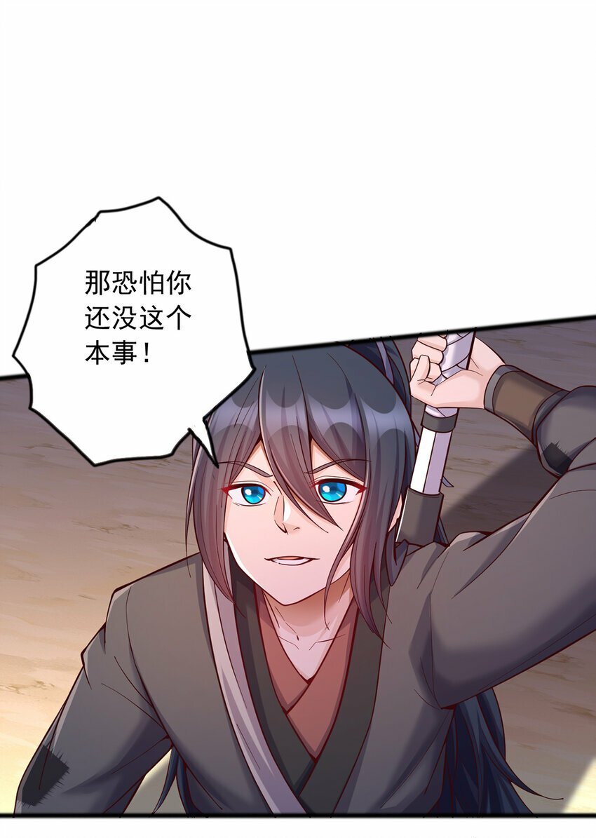 第85话 一往无前的剑意5