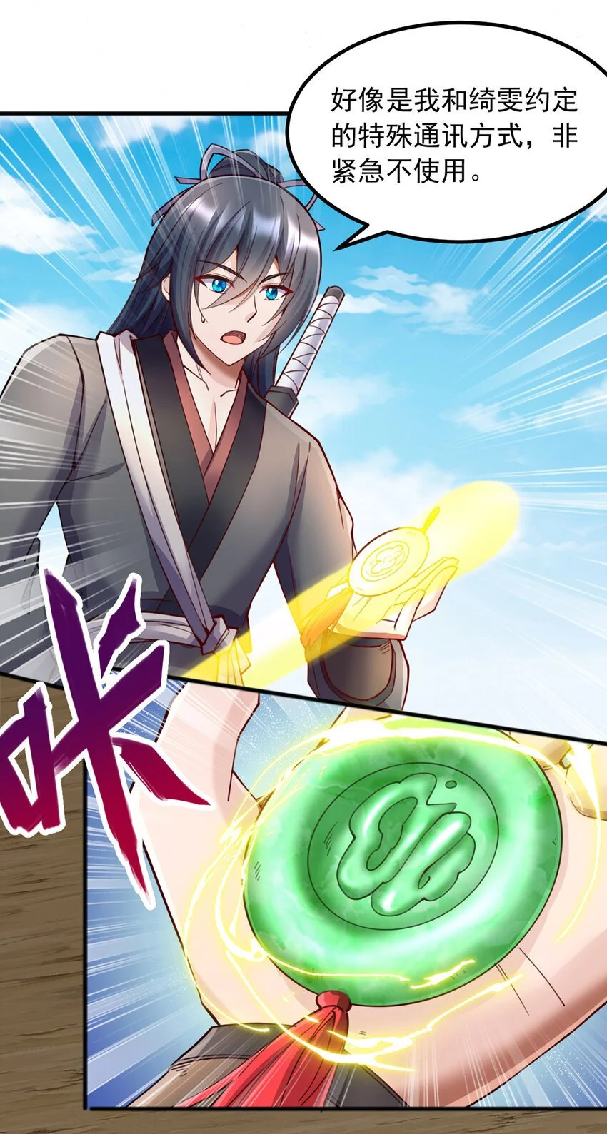 第123话 紧急讯息21
