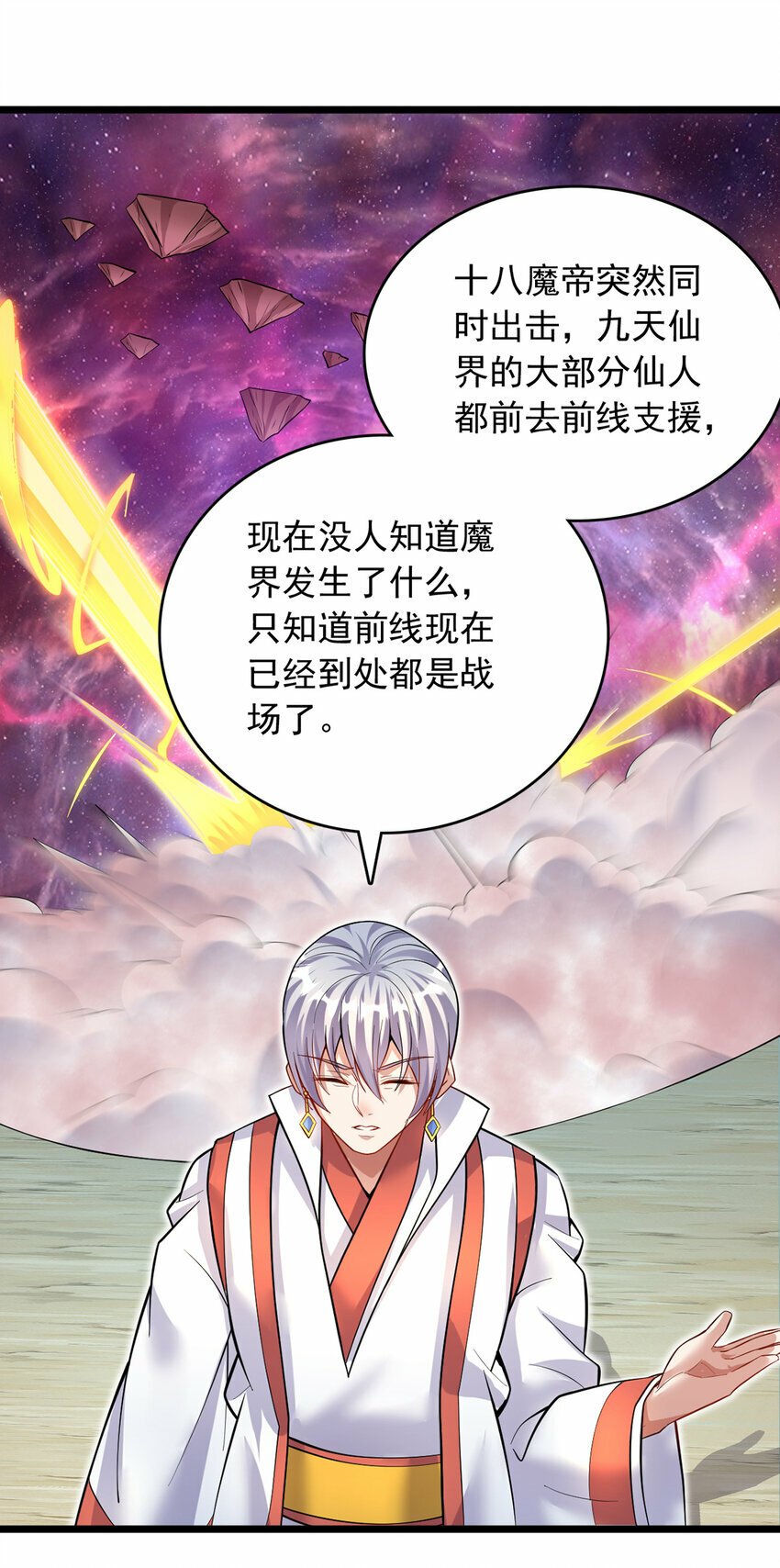 第83话 援军到来29
