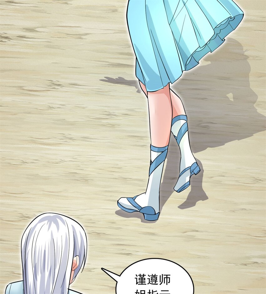 第44话 接着舞30