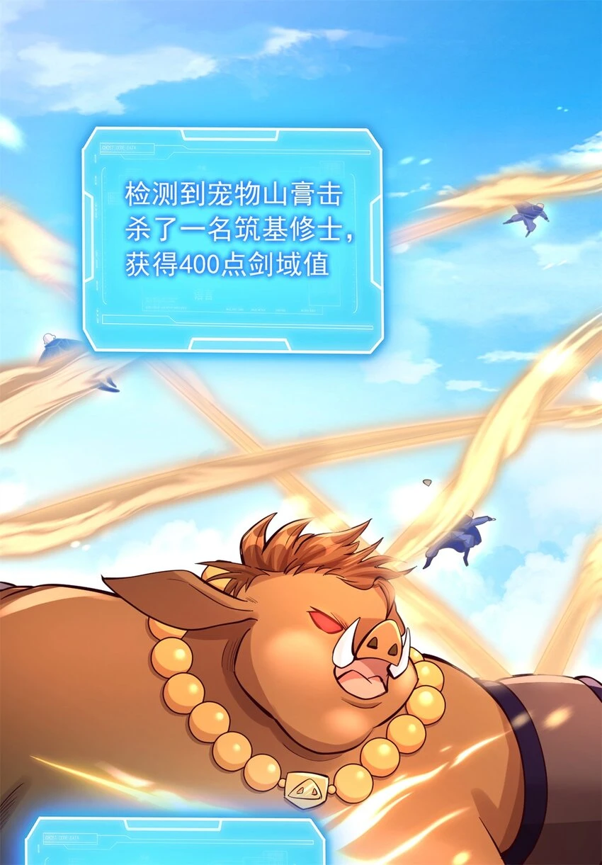 第54话 人无横财不富2