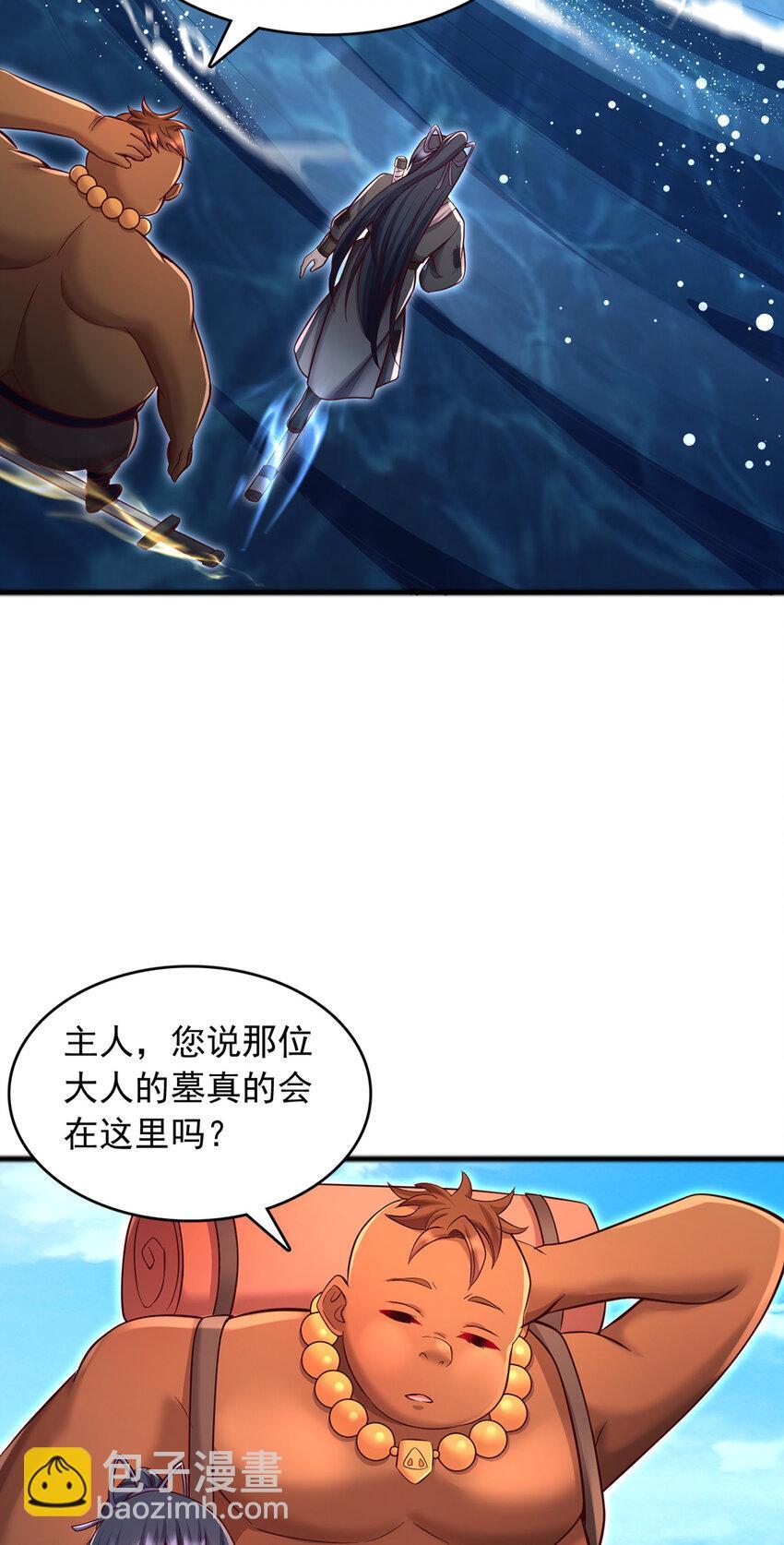 第107话 深入无尽渊海6