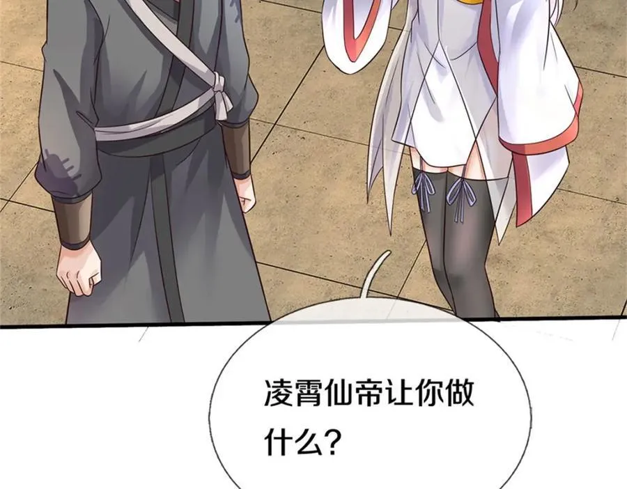 第164话 仙帝之剑76
