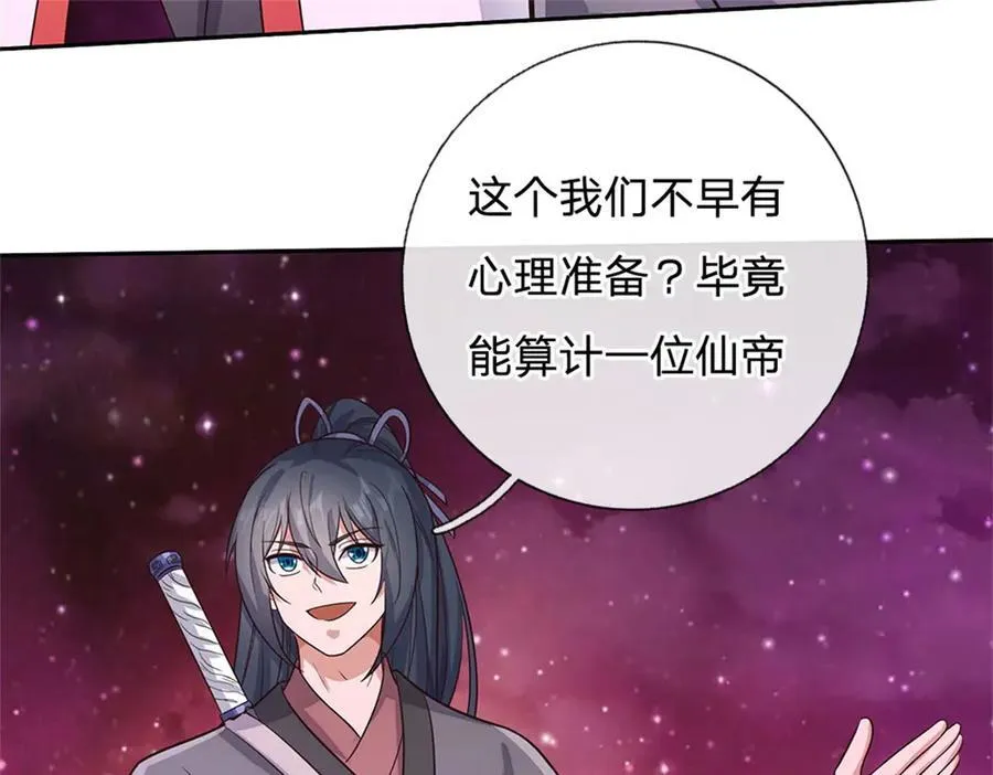 第178话 不屑为伍69