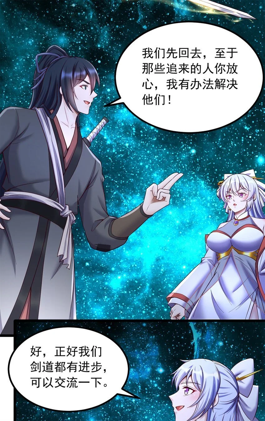 第136话 瞒不住了21