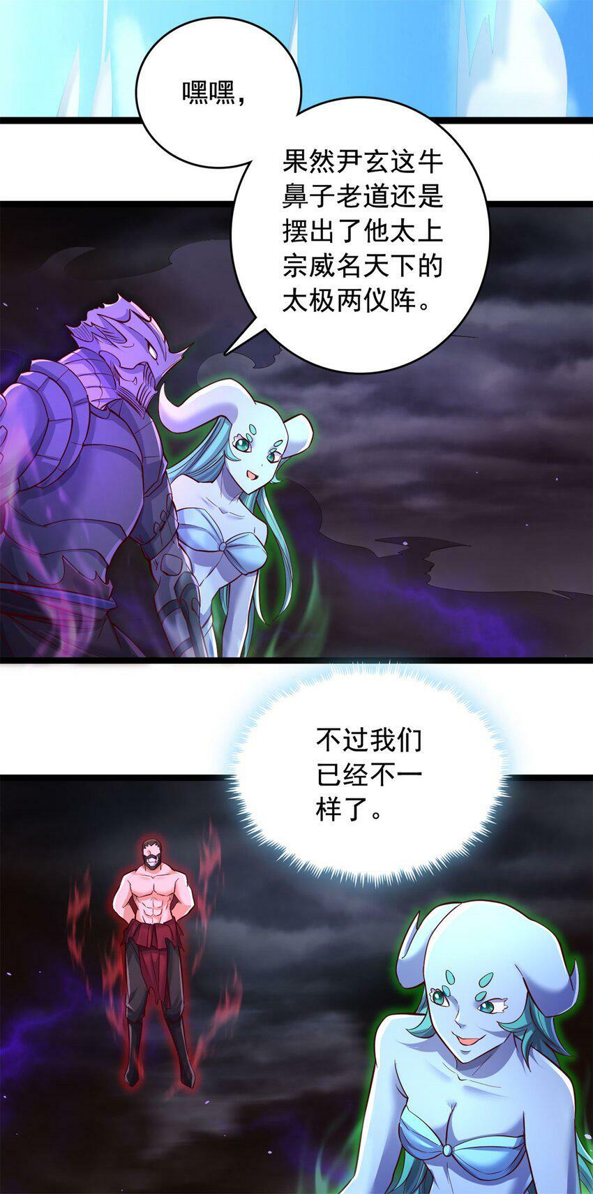 第65话 入阵相助11