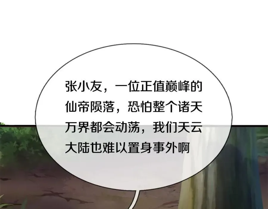 第171话 相互进步71