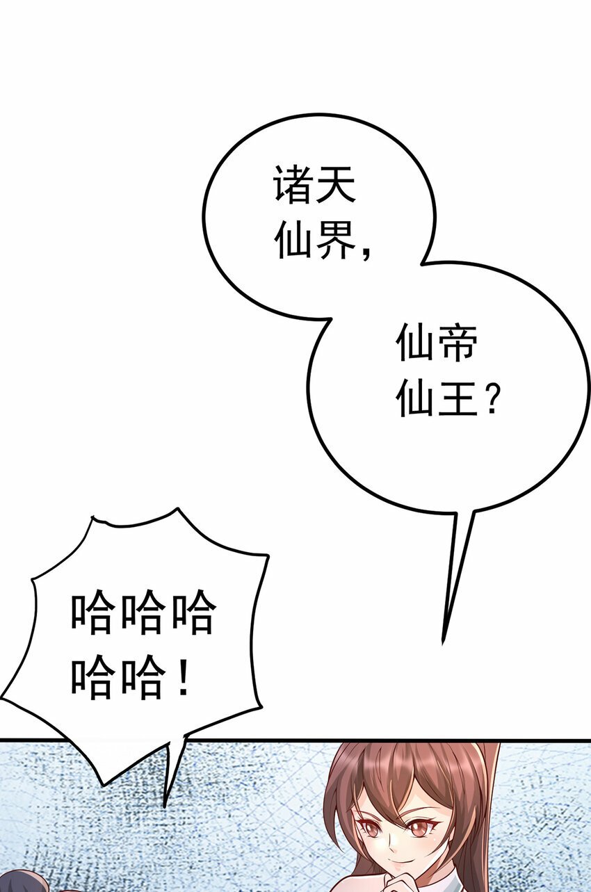 第79话 千里迢迢，送上门来15