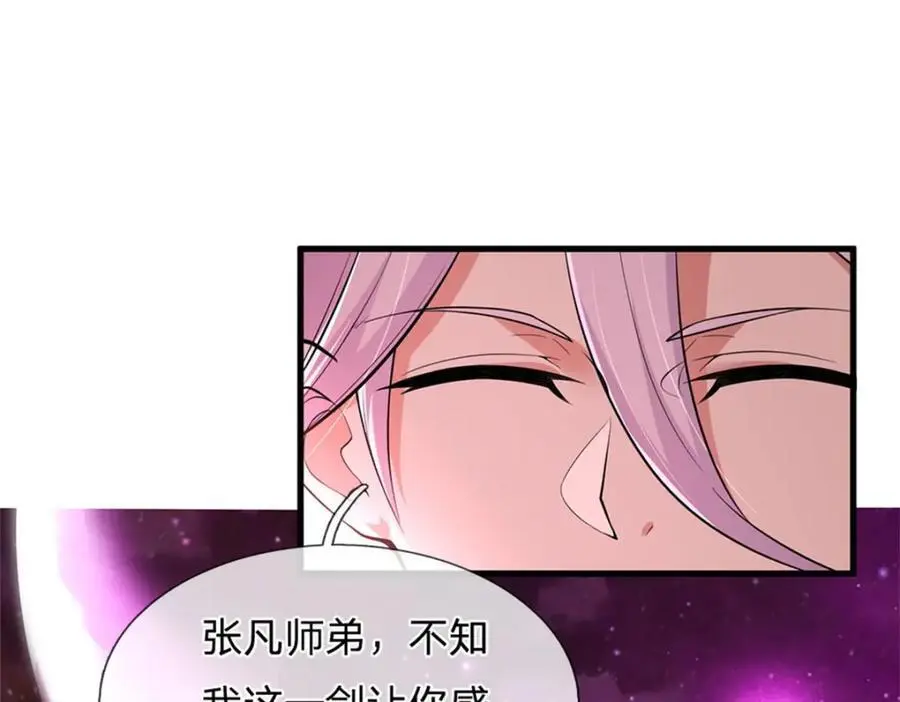第141话 仔细搜索78