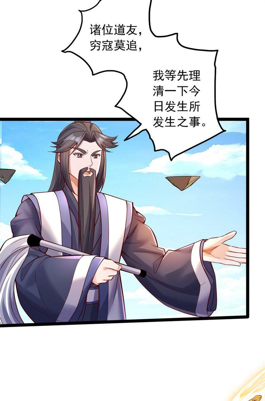第66话 穷寇莫追3