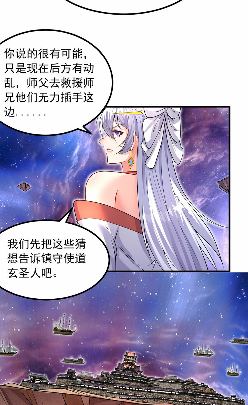 第94话 阴谋迭起7