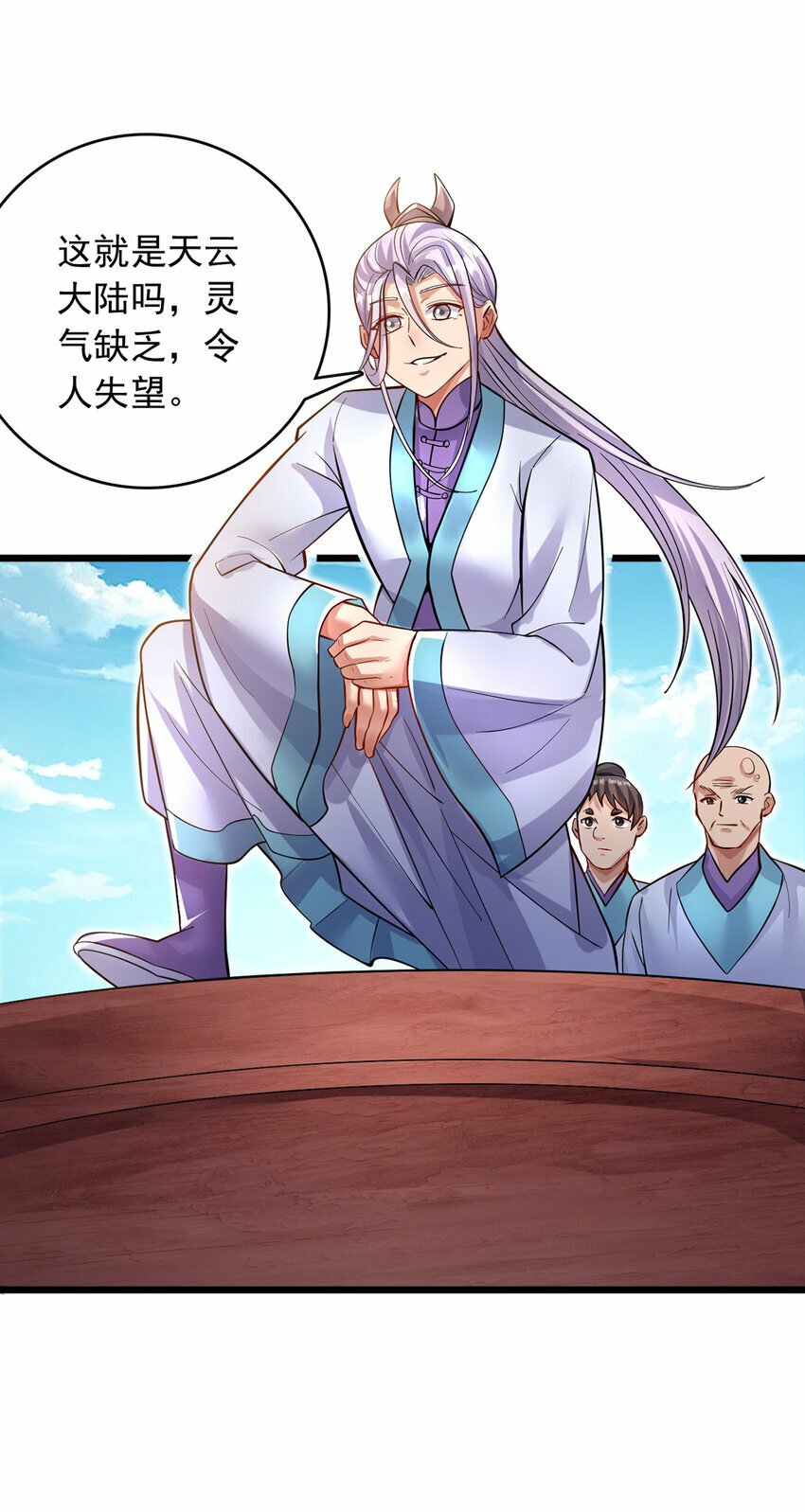 第84话 迎战莫川22