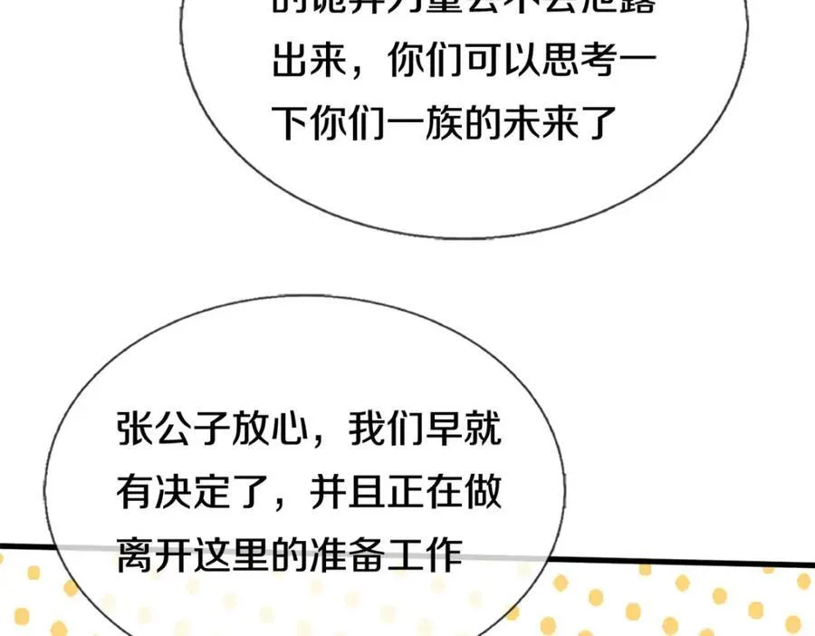 第165话 先离开这23