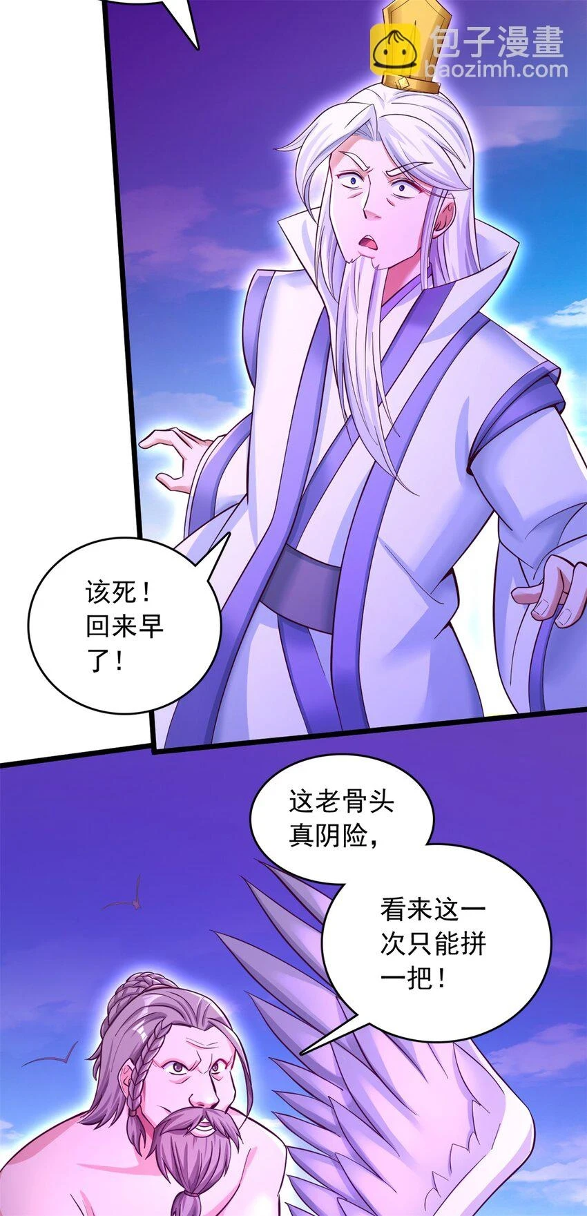 第49话 打猪也要看主人25