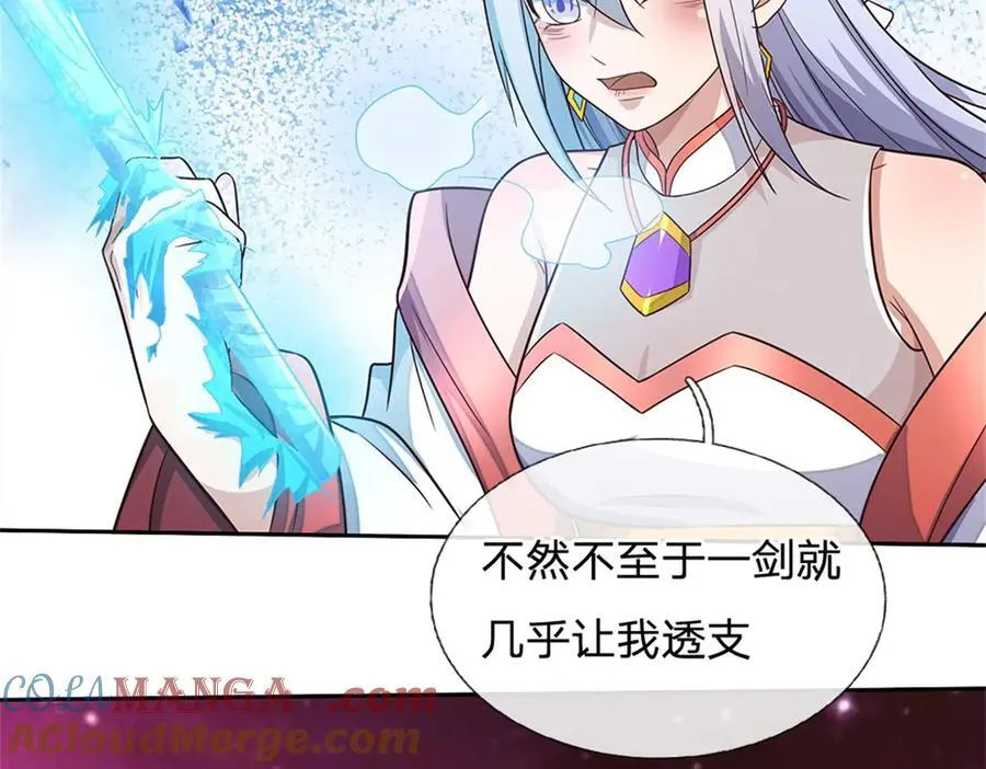 第178话 不屑为伍43