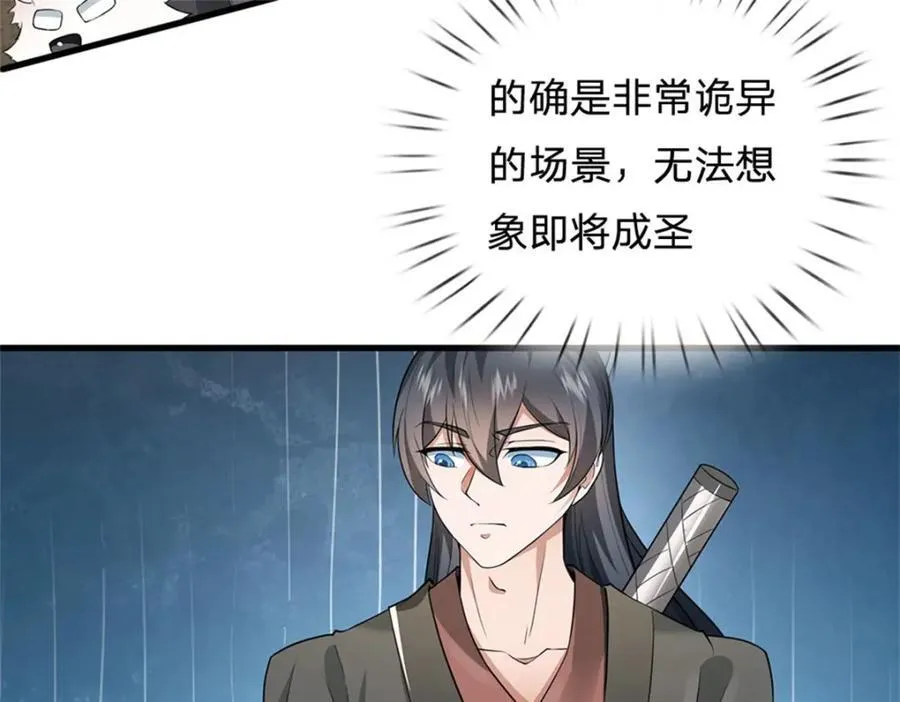 第161话 仿佛活着33