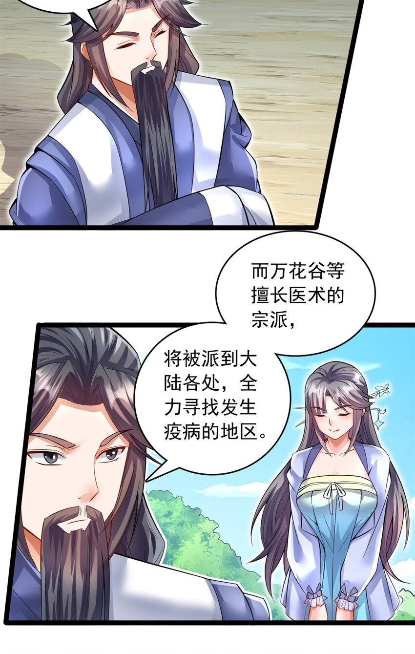 第68话 更加自信7