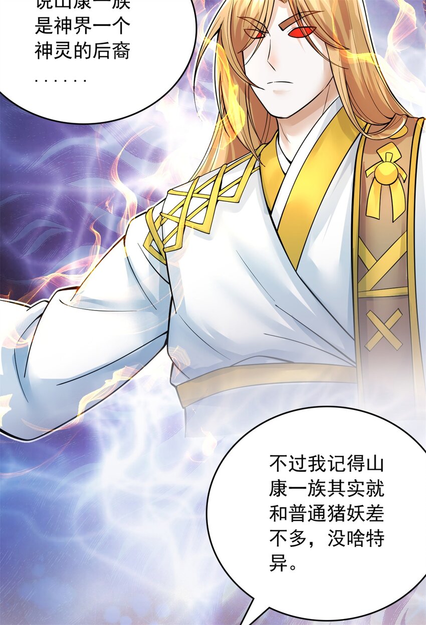 第35话 山康10