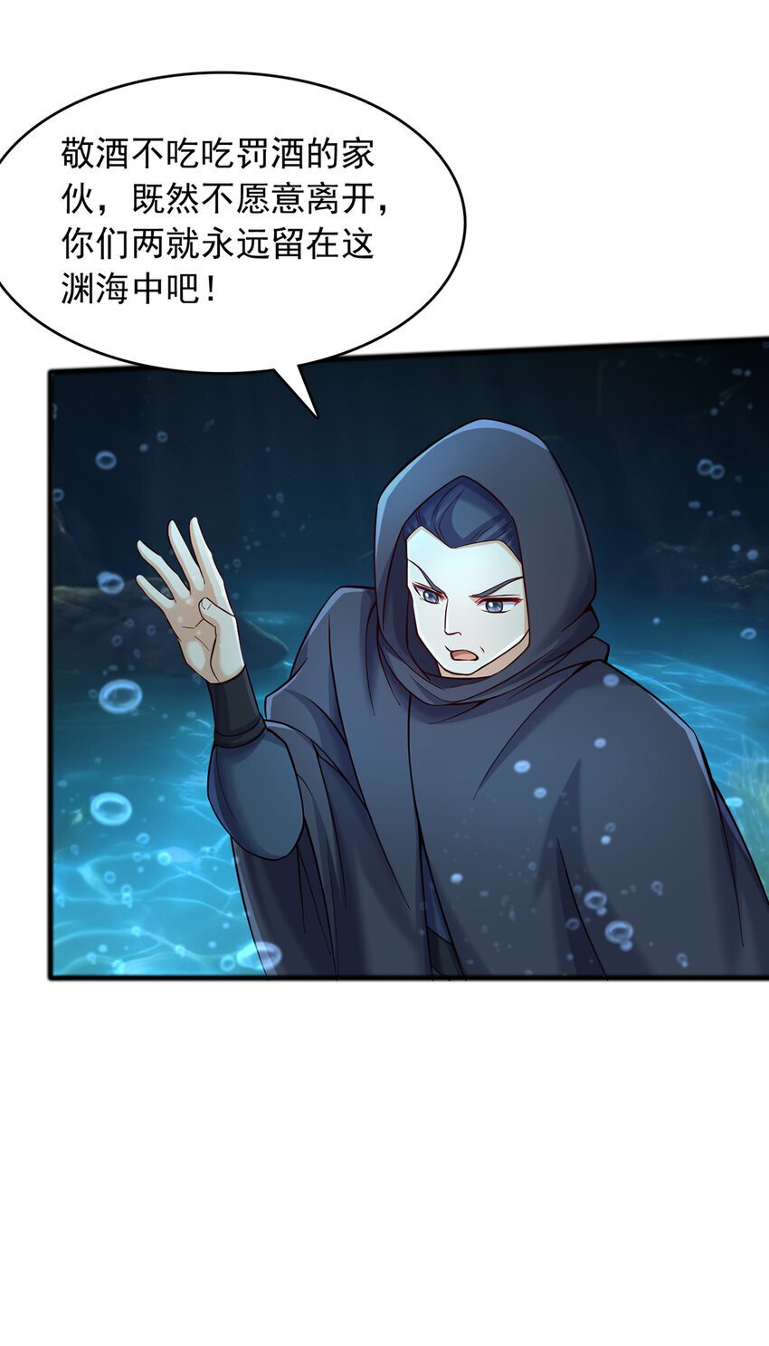 第107话 深入无尽渊海20