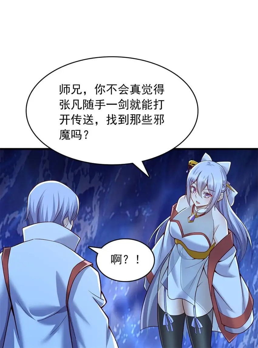 第131话 不会挑人18