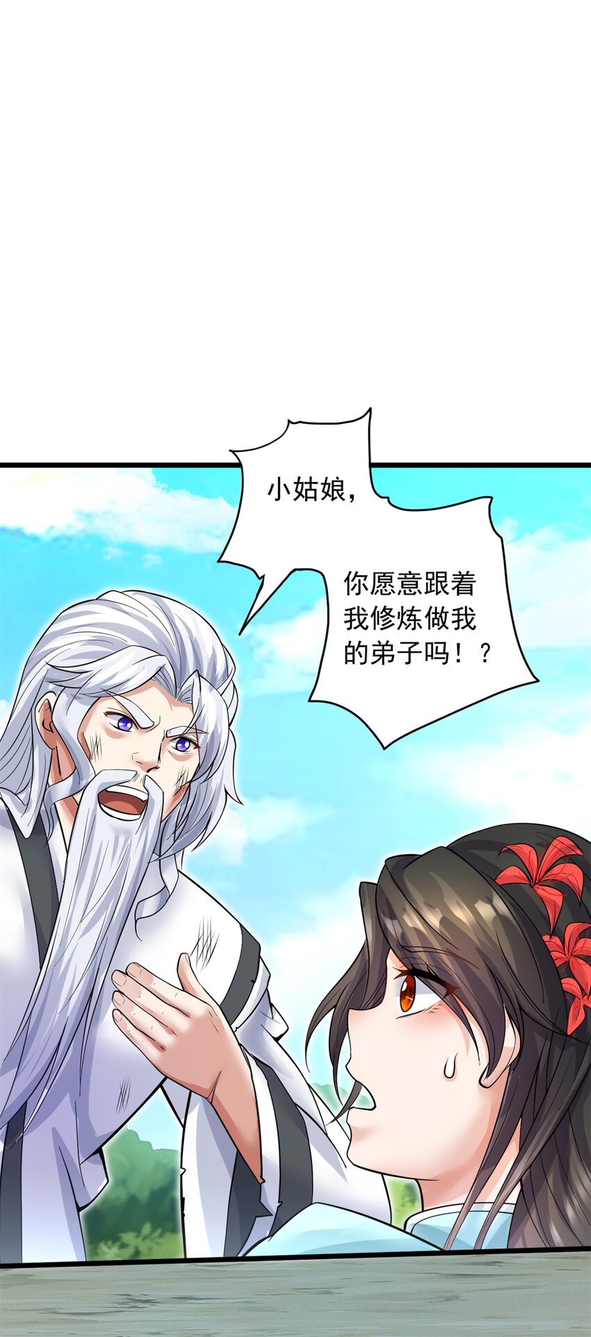 第33话 请罪？19