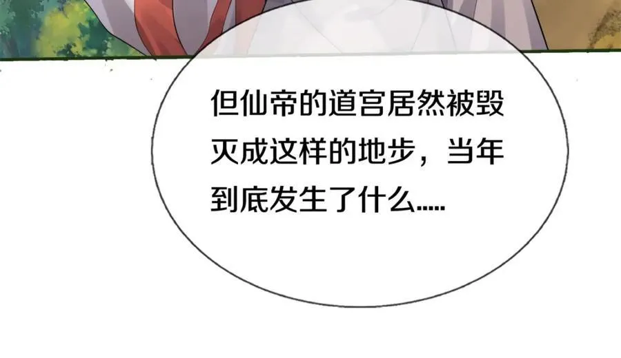 第156话 传承秘密79