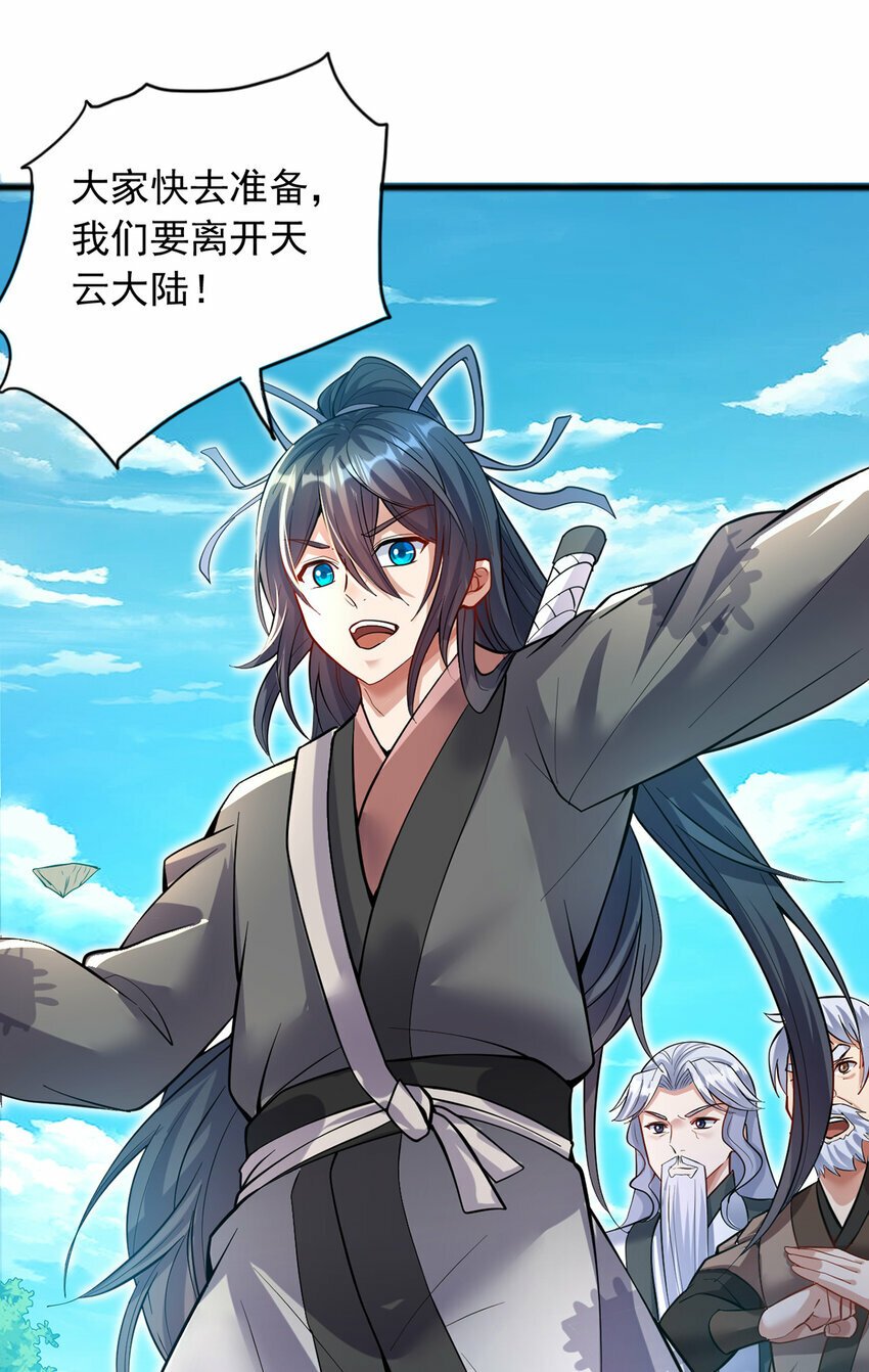 第86话 斩妖除魔，吾辈之责29