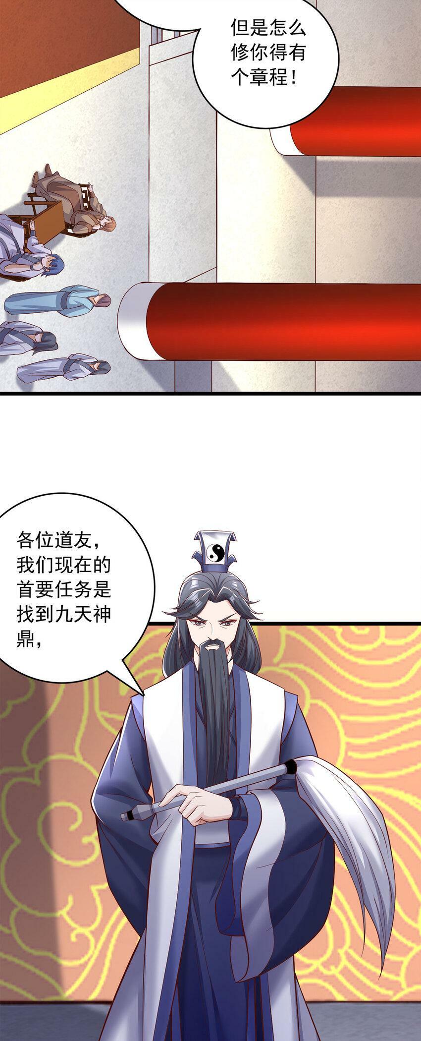 第60话 神鼎下落2