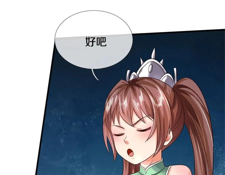 第164话 仙帝之剑72