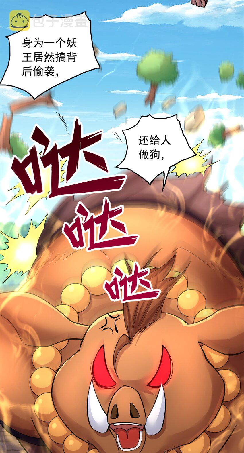 第36话 上钩了41