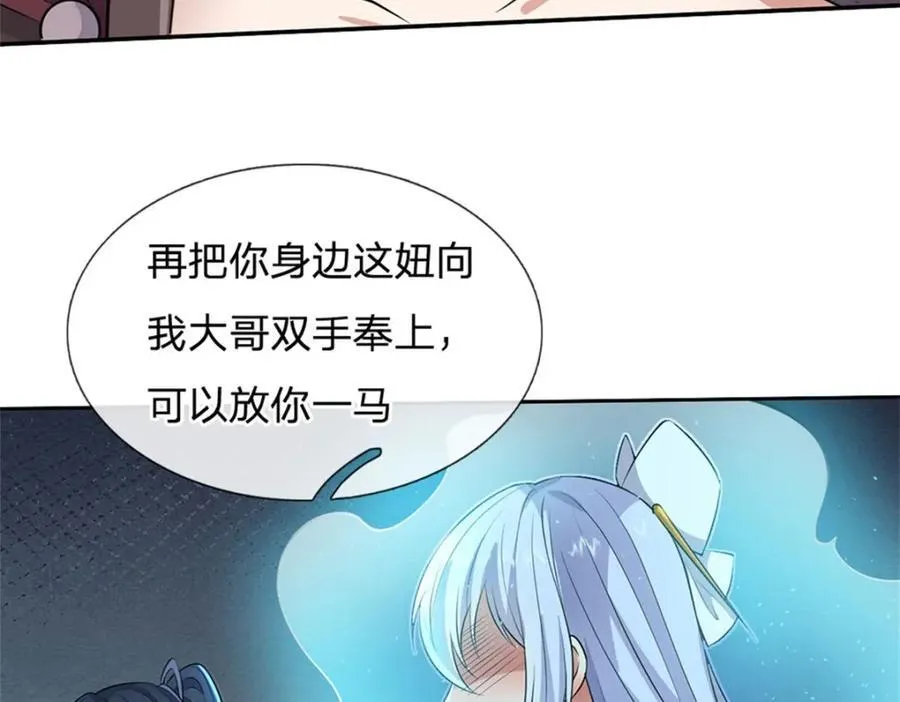 第152话 延续对局55