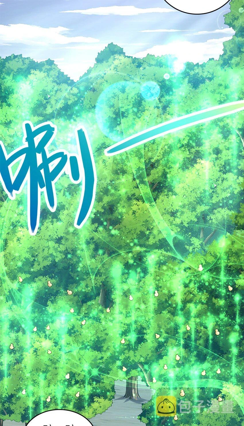 第46话 一剑捅出的窟窿3