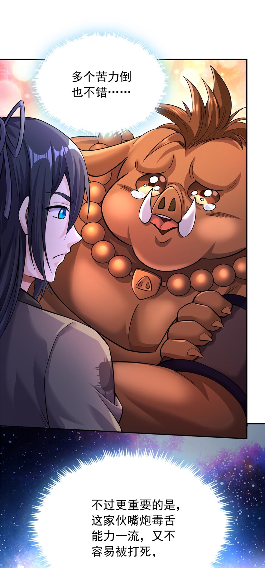 第37话 俺老猪想死你了！39