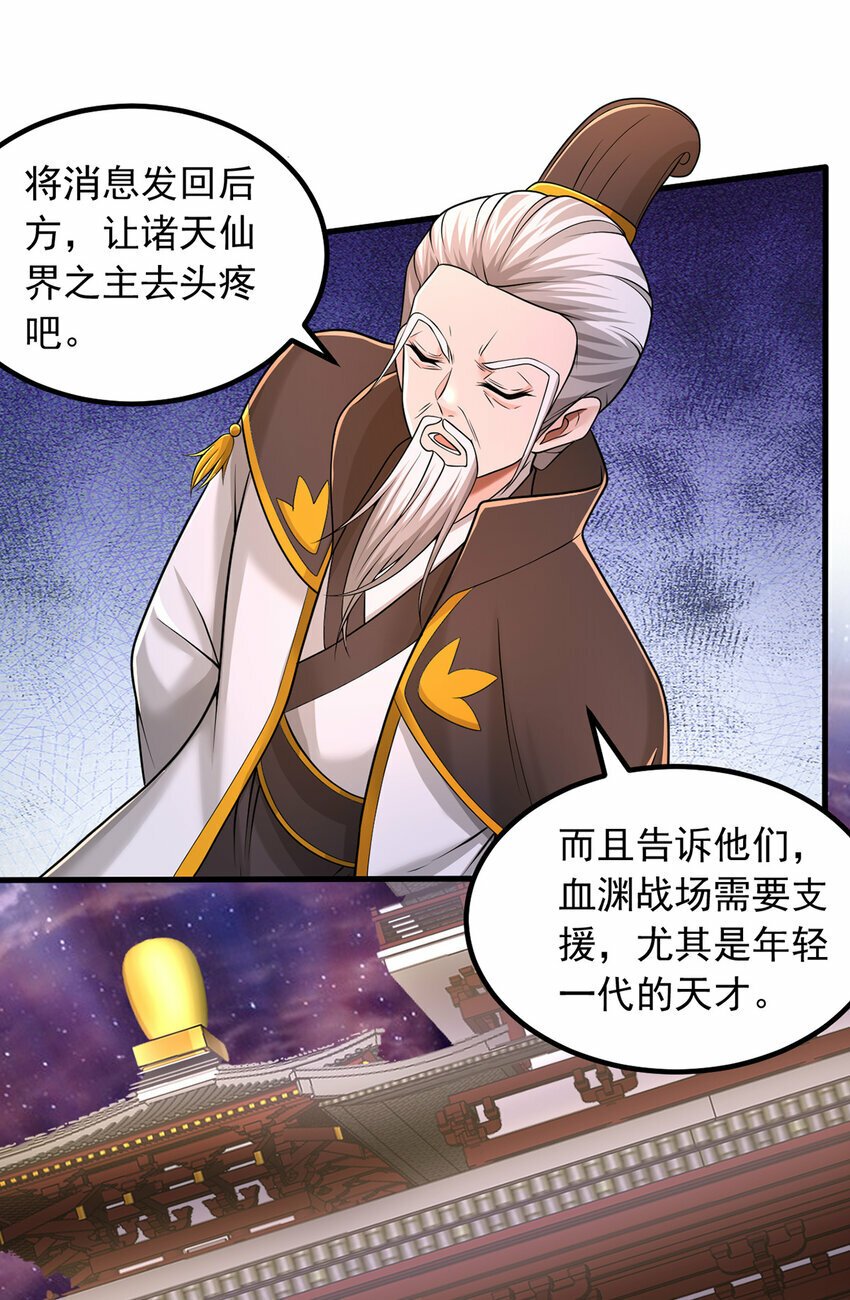 第86话 斩妖除魔，吾辈之责14